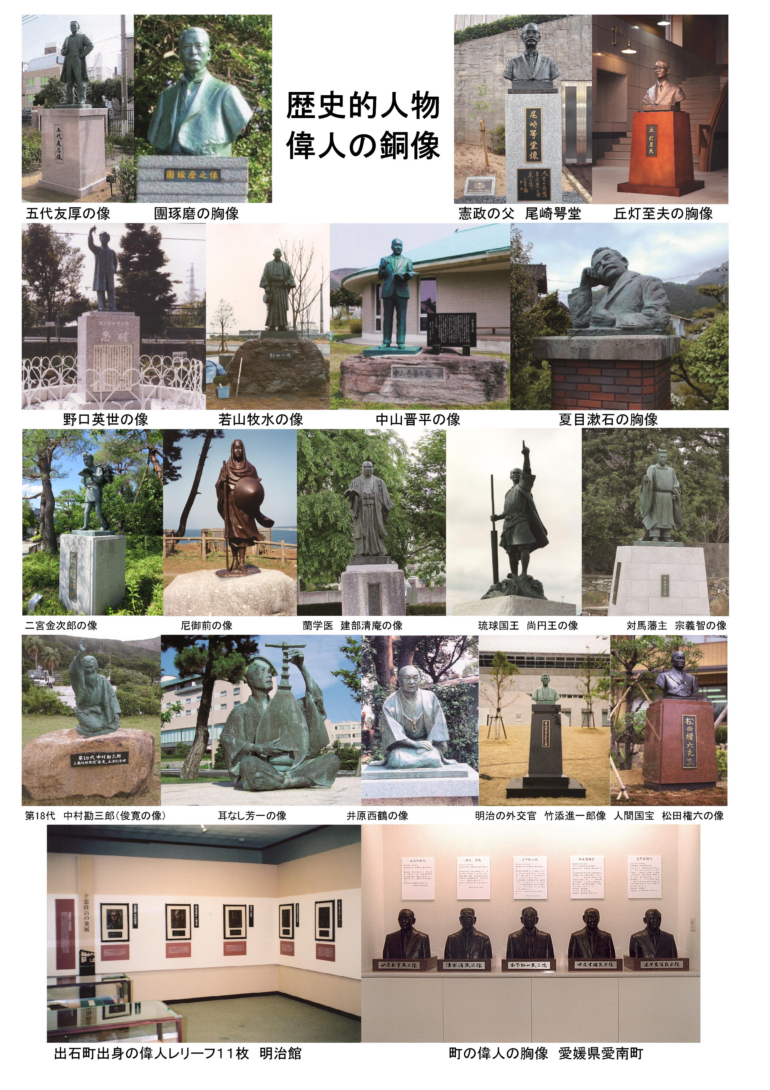 近代大阪経済の父「五代友厚」 歴史上の人物・偉人の銅像 胸像｜株式